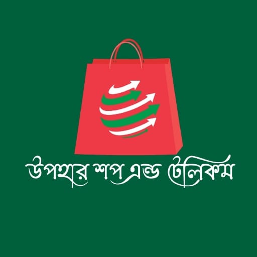 Upohar Shop And Telecom