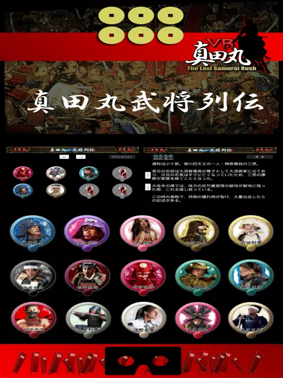 VR SAMURAI iPad  سکرین شاٹس