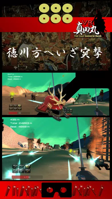 VR SAMURAI سکرین شاٹس