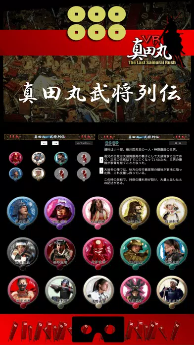 VR SAMURAI سکرین شاٹس