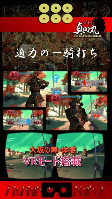 VR SAMURAI سکرین شاٹس