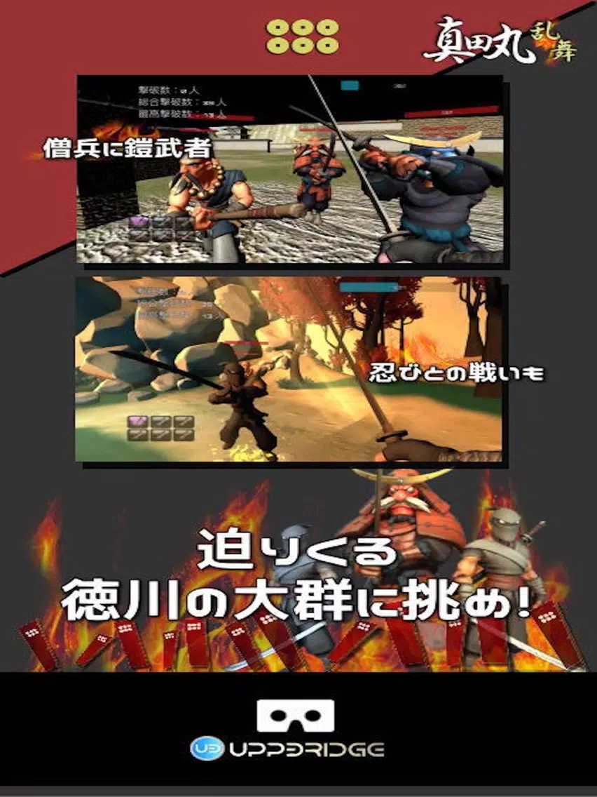 Capturas de tela do 真田丸 乱舞 iPad 