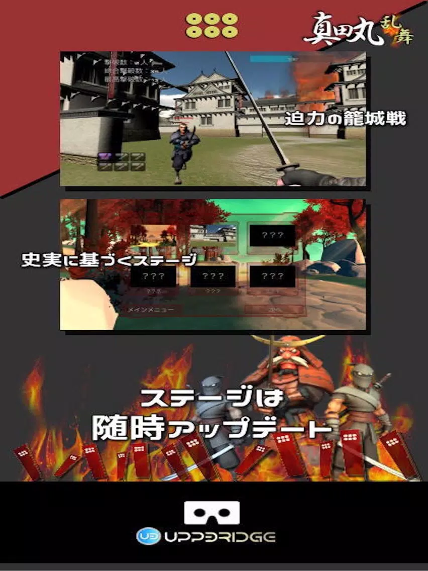 Capturas de tela do 真田丸 乱舞 iPad 