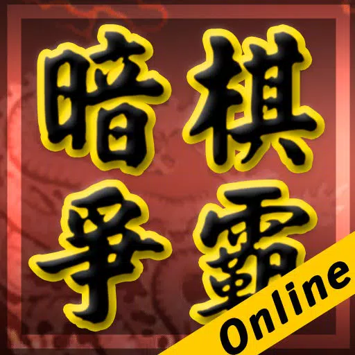 Dark Chess Online Dark Chess Online