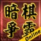 Dark Chess Online