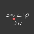 MA Rahat All Novels