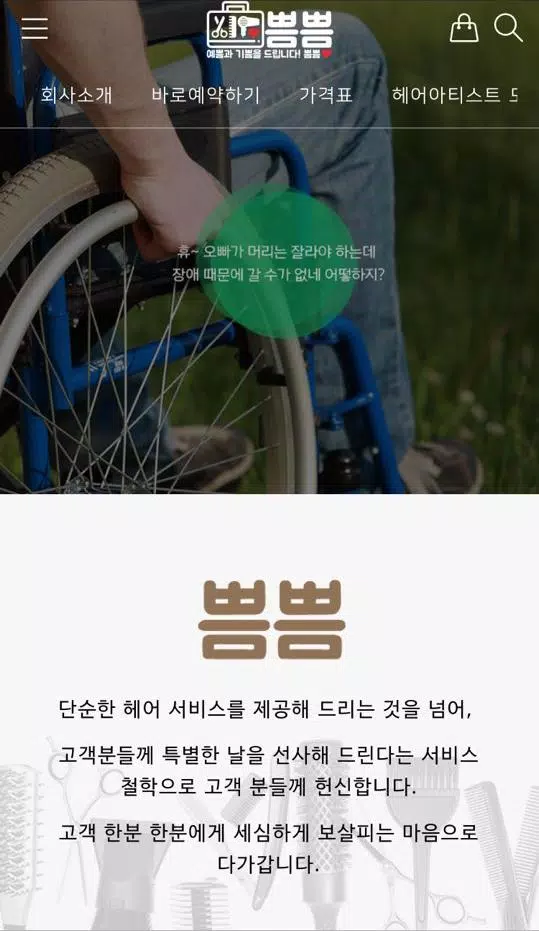쁨쁨 स्क्रीनशॉट