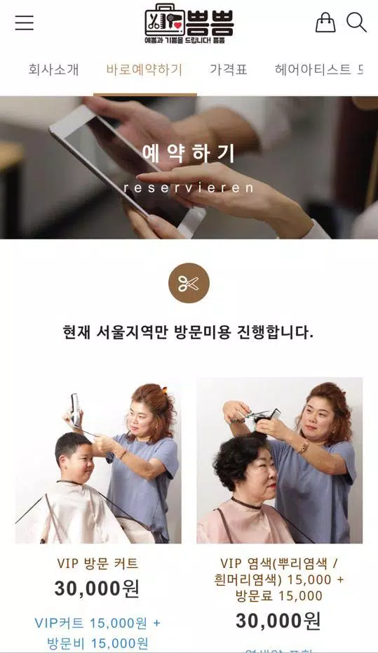 쁨쁨 स्क्रीनशॉट