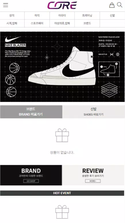 코어샵 Screenshots