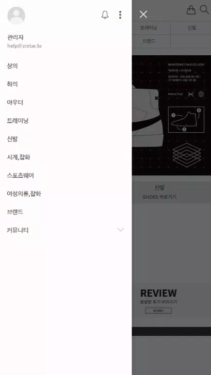 코어샵 Screenshots