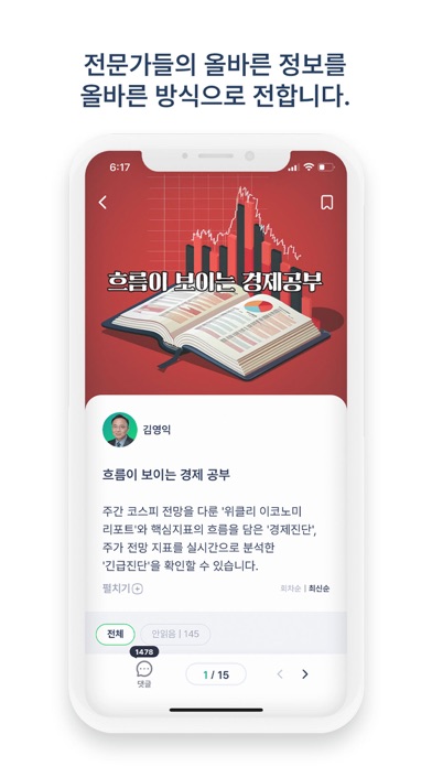 Ảnh chụp màn hình của 어스 - 우리의 올바른 투자