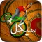 هجوله اون لاين