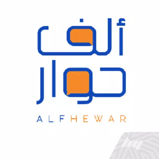 Alf Hewar by Alf Khair Alf Hewar by Alf Khair