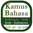 Kamus Bahasa Arab