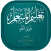 TALIM MUTAALIM DAN TERJEMAH