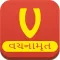 VachanamrutGujrati