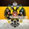 История России: Императоры