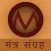 Mantra Sangrah Audio & Lyrics