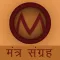 Mantra Sangrah Audio & Lyrics