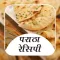 Paratha Recipes In Hindi