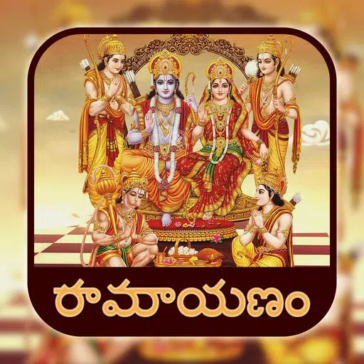 Ramayana in Telugu Ramayana in Telugu