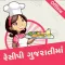 Recipe in Gujarati Language