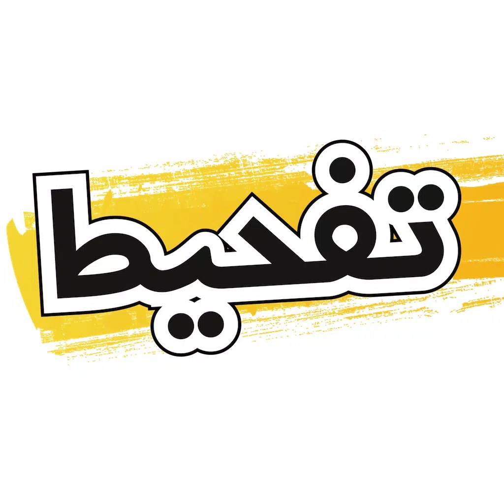 تفحيط تفحيط