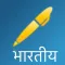 Indian Keyboard
