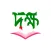 দক্ষ - বিসিএস প্রশ্ন ও সমাধান