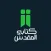 كتابي المقدس