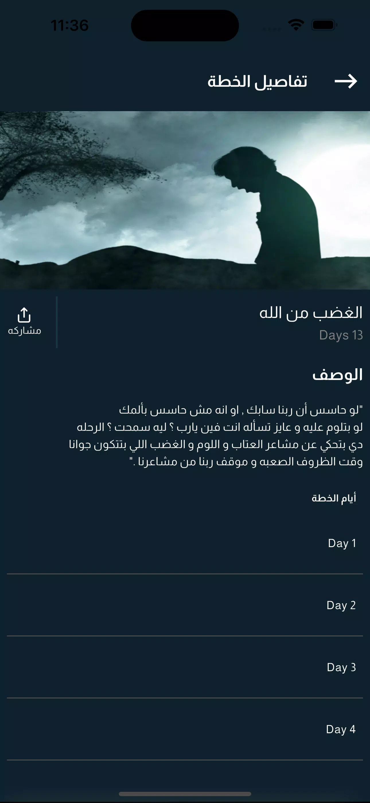 كتابي المقدس Screenshots