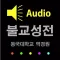 불교성전