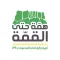 همة حتى القمة
