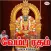 Vembu Radham