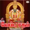 Vembu Radham