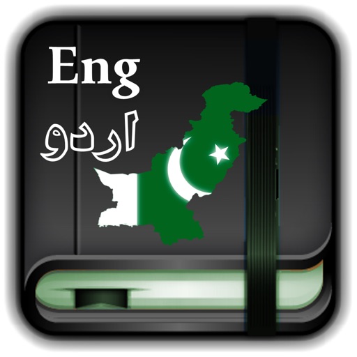 English to Urdu Offline Dictionary App English to Urdu Offline Dictionary App