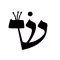 Kabbalah Power Meditation