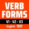 Verbs Hindi
