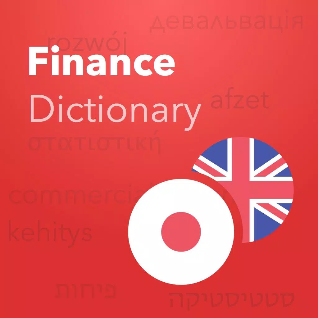 Verbis Finance terms EN-JP Verbis Finance terms EN-JP