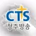 CTS 청주방송