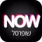 שופרסל NOW