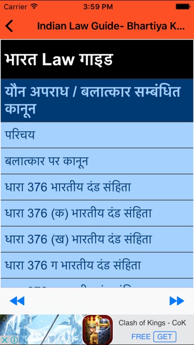 Indian Law Guide- Bhartiya Kanoon ki Dictionary Screenshots