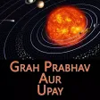 Grah Prabhav Aur Upay-Planetary Effects Solutions Grah Prabhav Aur Upay-Planetary Effects Solutions