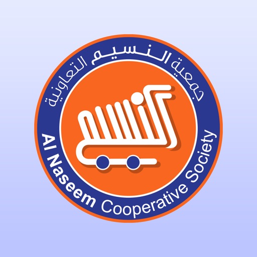 جمعية النسيم التعاونيه جمعية النسيم التعاونيه