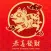 Golden Chinese Pig Year 2019