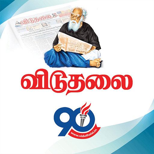 Viduthalai - Daily Tamil News