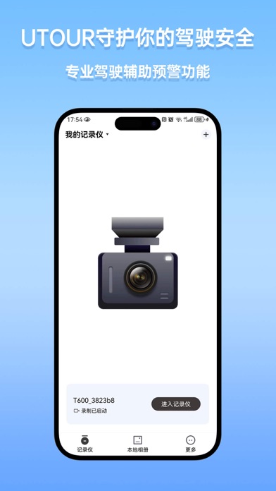 UTOUR Screenshots