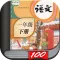 一年级语文下册-小学语文人教版英语课本同步学习点读App