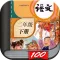 二年级语文下册-小学语文人教版英语课本同步学习点读App