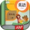 四年级英语上册-小学英语人教版PEP人教点读App